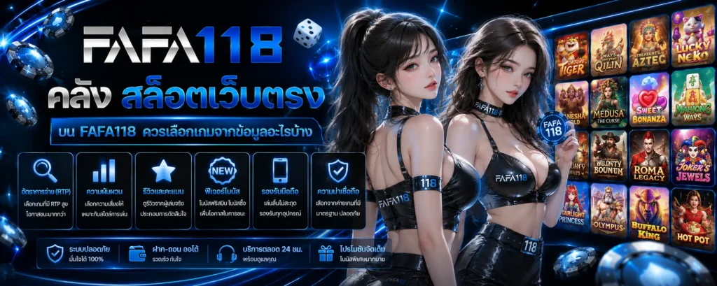 คลัง สล็อตเว็บตรง ควรเลือกเกมจากข้อมูลอะไรบ้าง